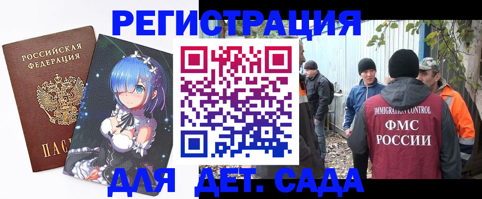 прописка для кредита в Нелидово