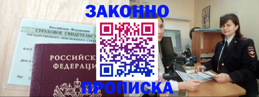 прописка поиск в Нелидово