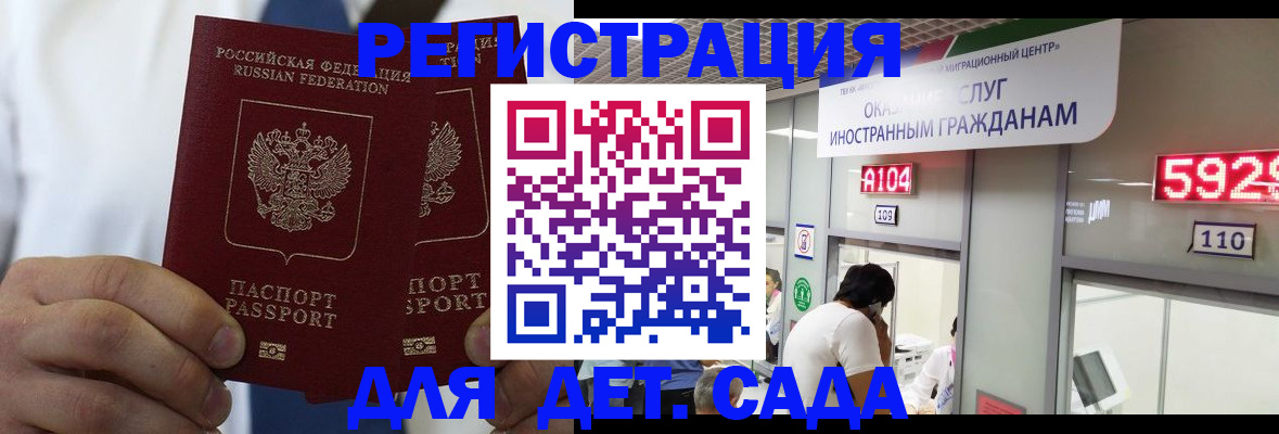 временная регистрация в квартире в Нелидово